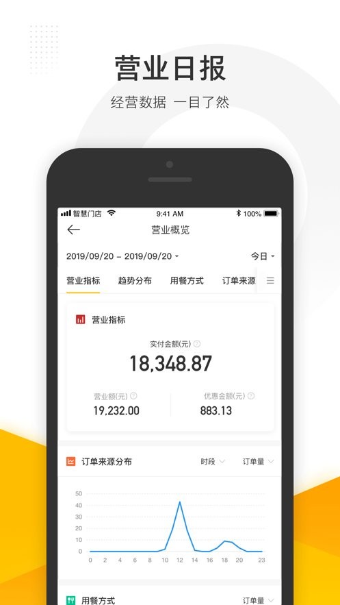 美团管家应用截图