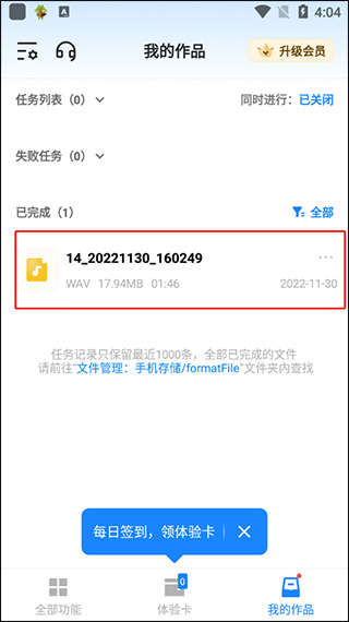 格式工厂最新版本
