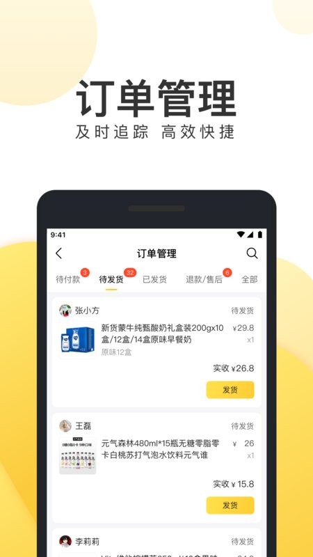 美团电商商家版截图3