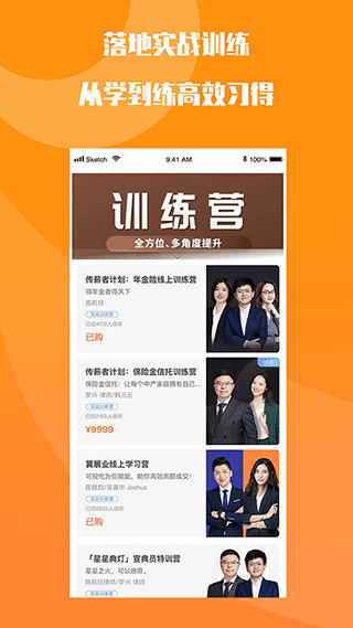 fo学院app截图2