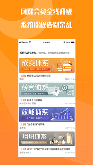 fo学院app截图3