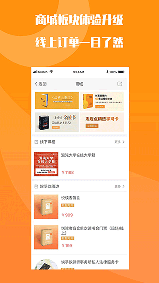 fo学院app截图4