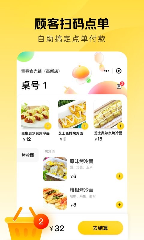 美团赚赚app截图1