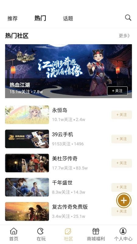 39游戏盒子app截图3