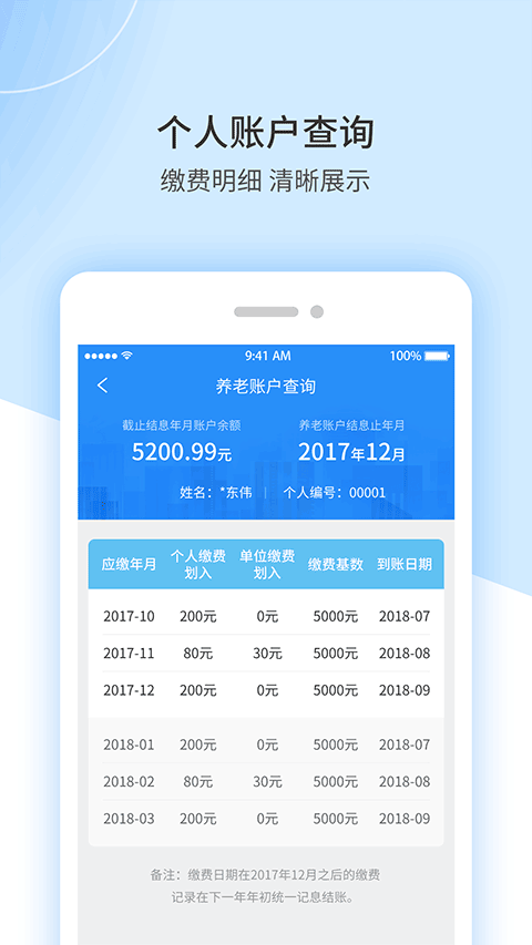江西人社app养老金资格认证截图3