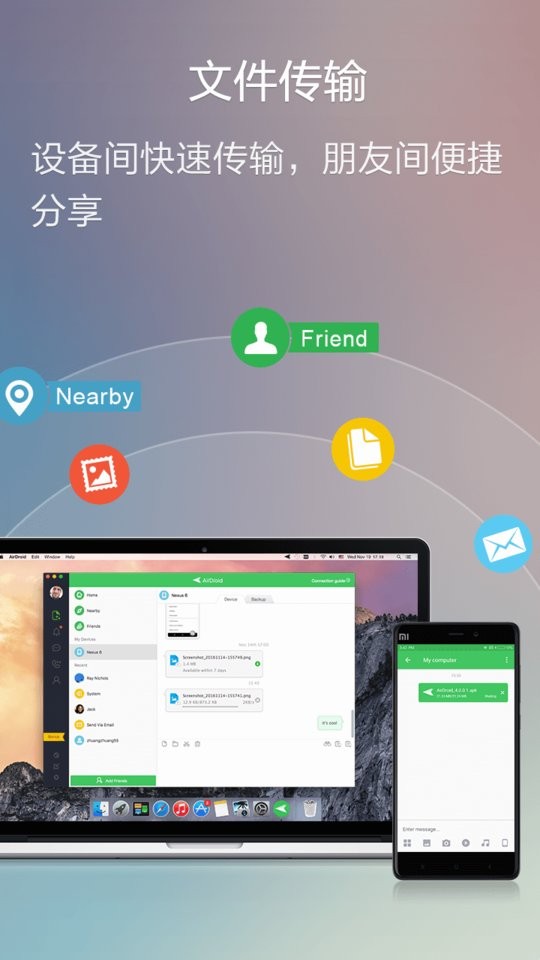 airdroid手机版