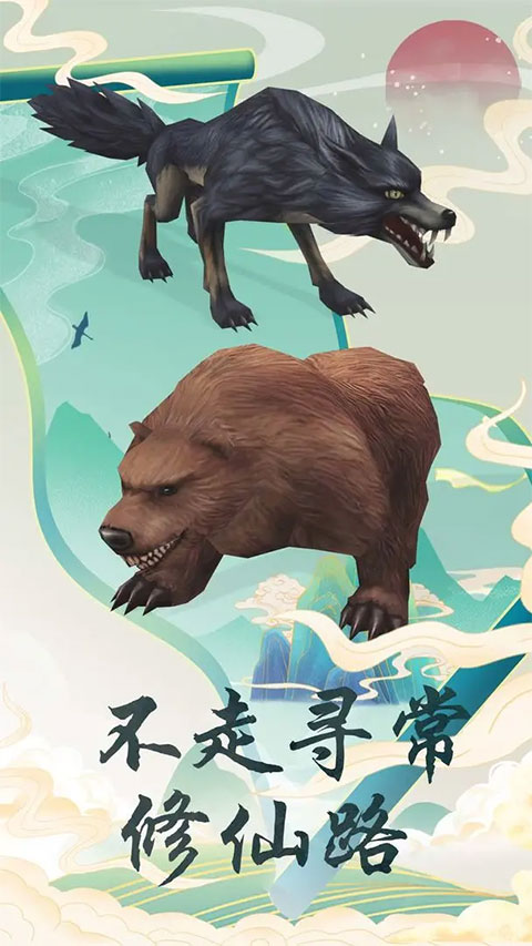 登天仙路游戏截图4