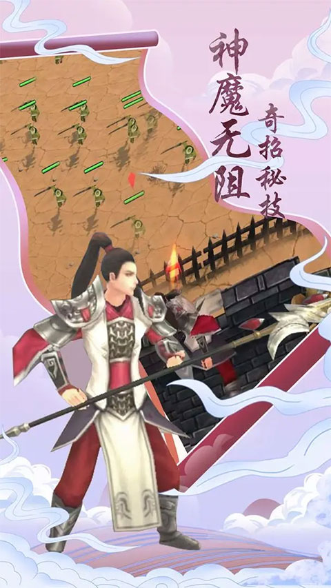 登天仙路游戏截图5