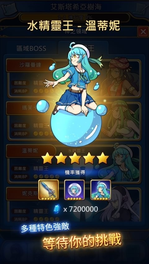 永恒的赛妮亚无限水晶破解版截图1