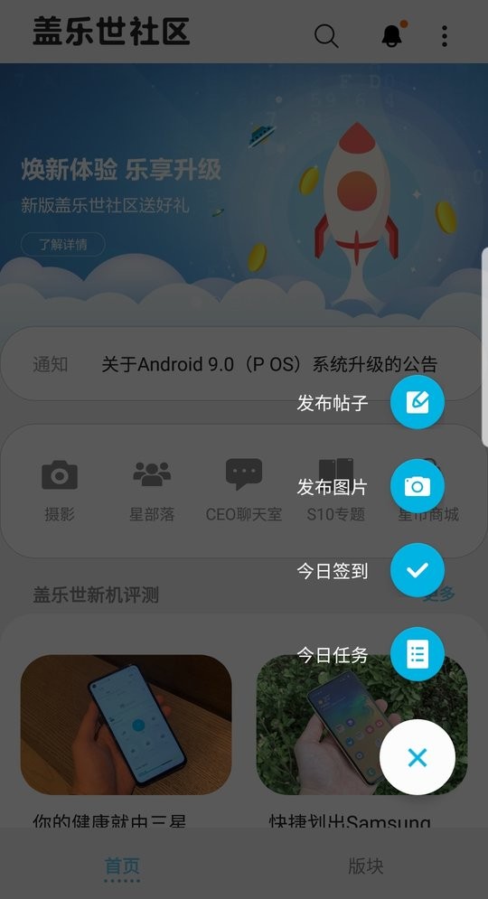 盖乐世社区最新版本截图1