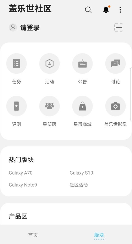 盖乐世社区最新版本截图2