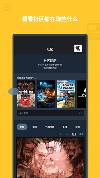 掌上steam手机客户端app截图4