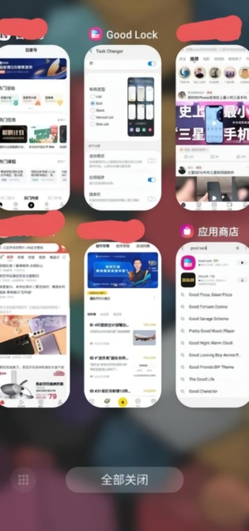 三星Good Lock中文版截图1