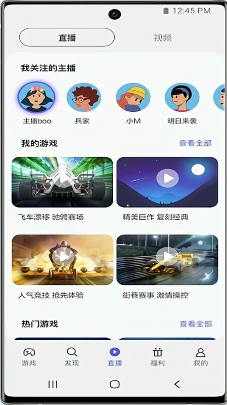 三星游戏中心软件下载