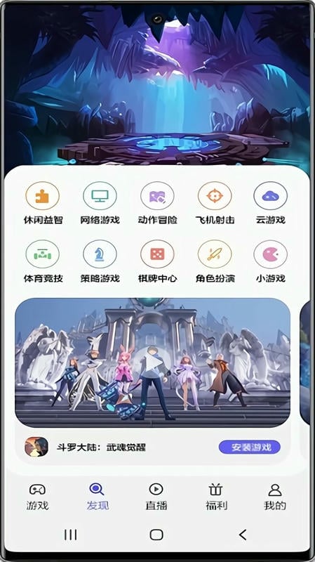 三星游戏中心app(Game Launcher)截图2
