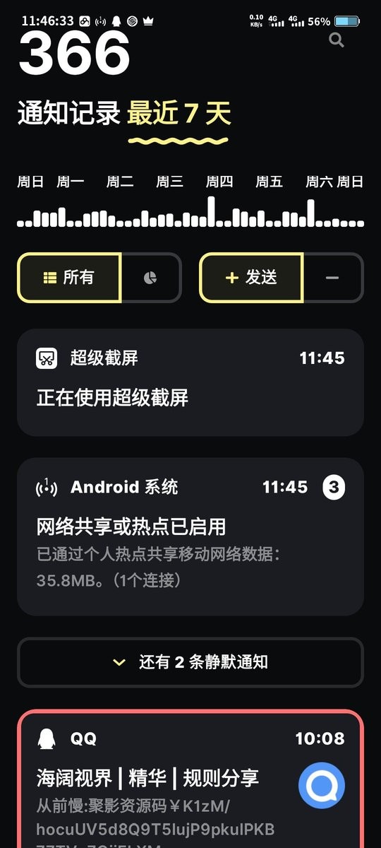 buzzkill汉化版截图1