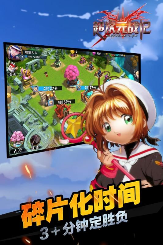 超次元战记手游最新版截图1