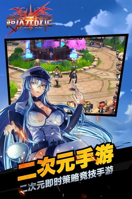 超次元战记手游最新版截图2