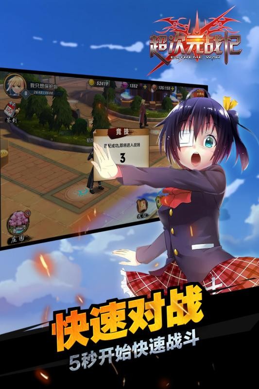 超次元战记手游最新版截图4