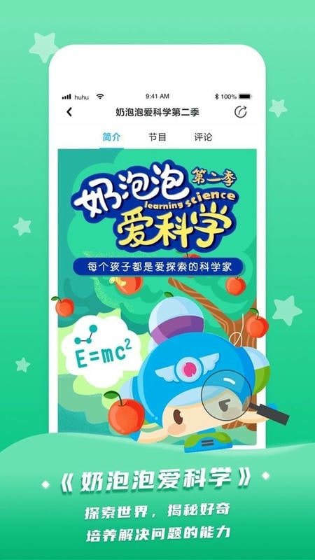 呼呼收音机手机版截图1