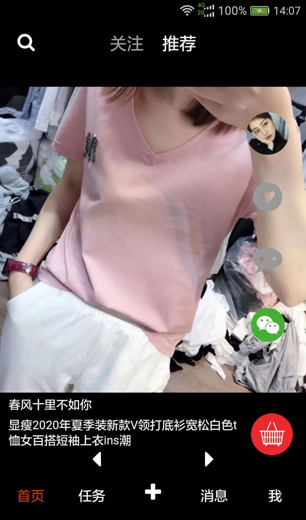 赛赛美app下载