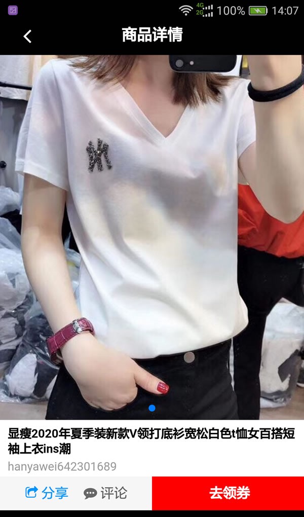 赛赛美手机版截图2