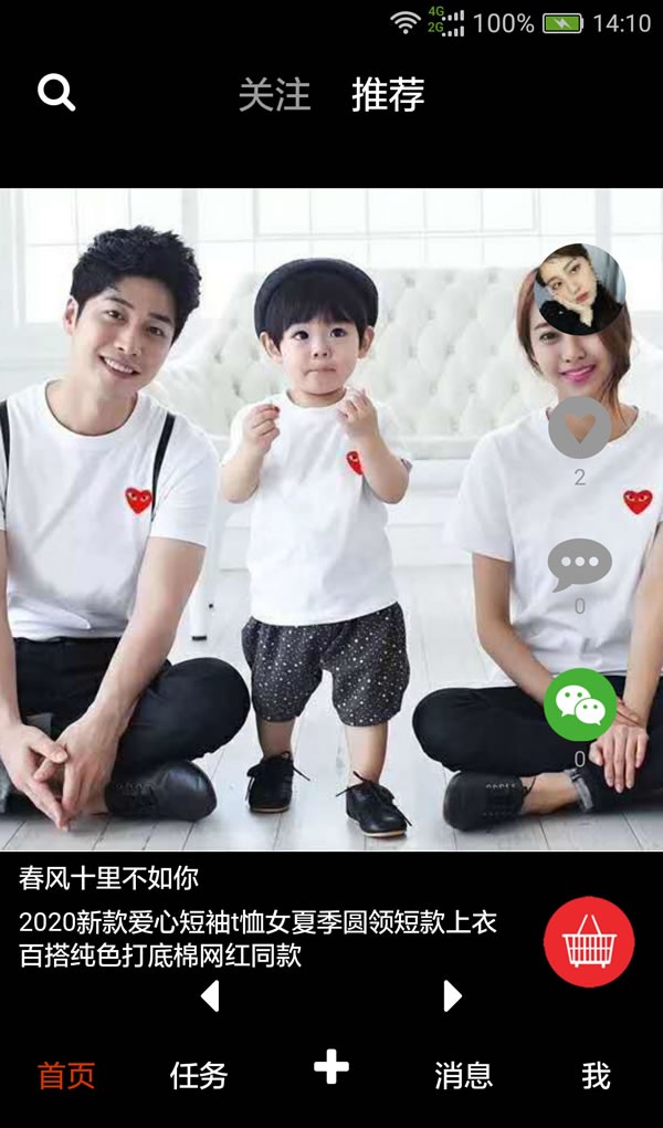 赛赛美手机版截图3