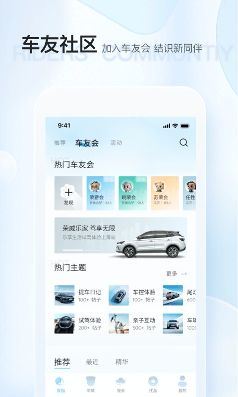 上汽荣威手机版截图1