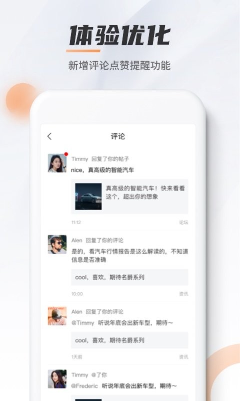 名爵MGLive App截图3