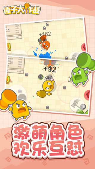 锤子大作战官方版截图4