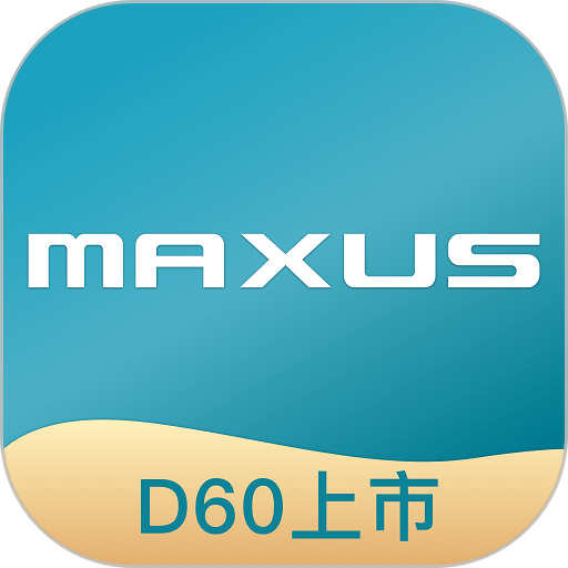 上汽大通maxusg软件v3.1.7