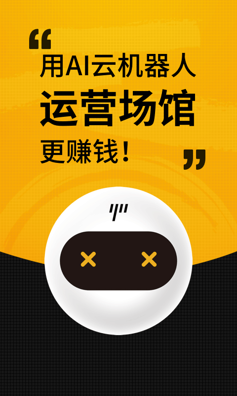 羽约场馆app截图1