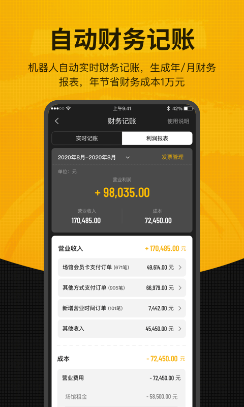 羽约场馆app截图3