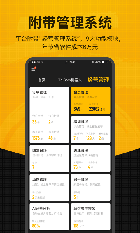 羽约场馆app截图5