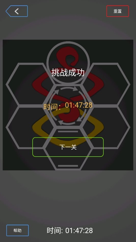 千丝万缕最强大脑游戏截图3