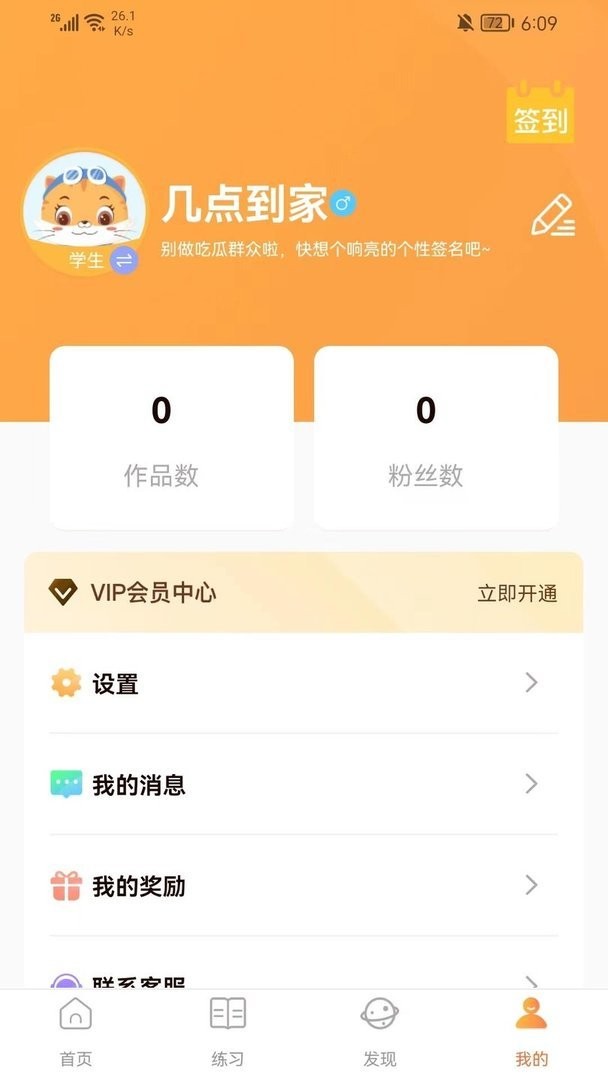 清声妙语官方版