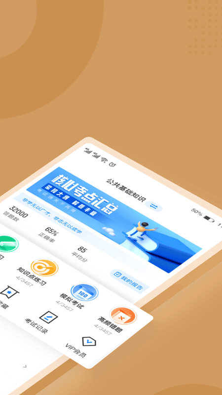 执业兽医考试聚题库app下载