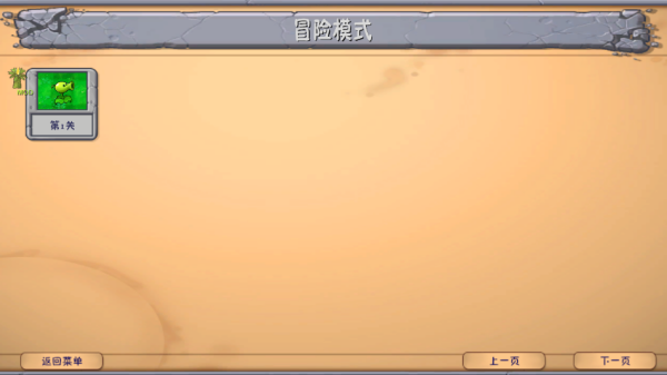 植物大战僵尸融合版魔改版(Niejo版)