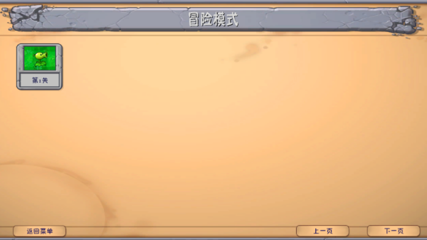 植物大战僵尸融合版魔改版(Niejo版)