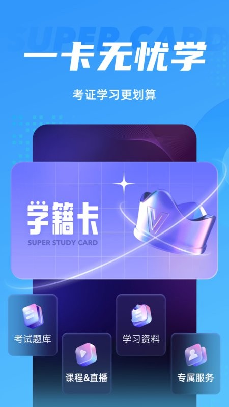 辅警协警考试聚题库最新版截图5