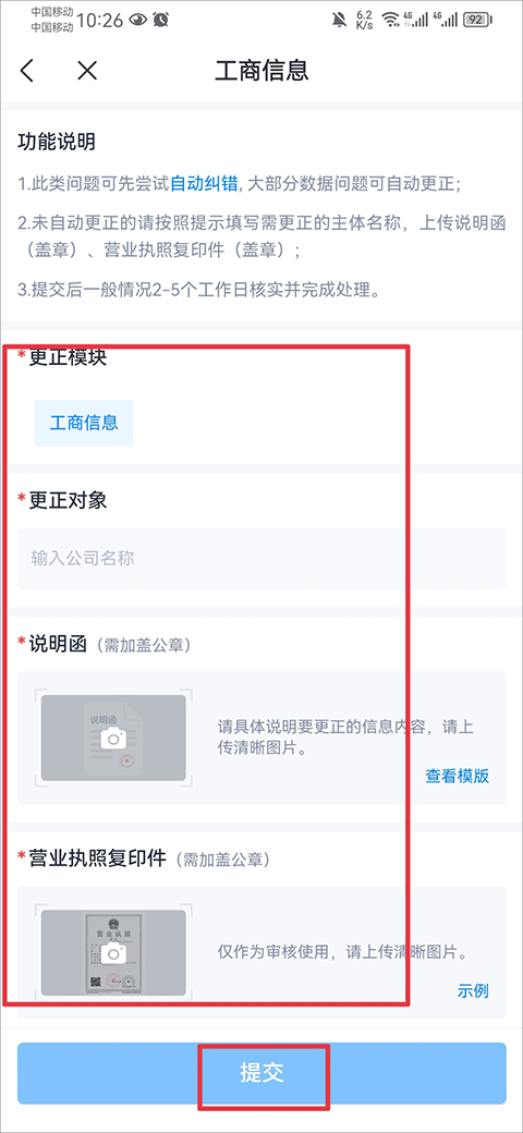 天眼查官方版app