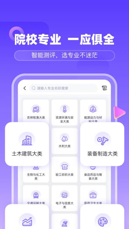 备考通官方版截图2