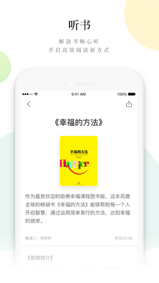 读者app截图5
