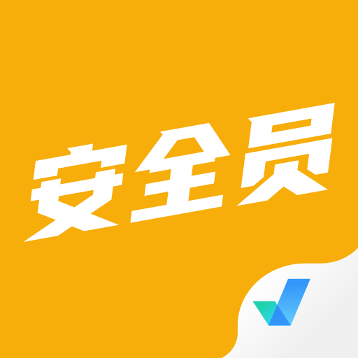 安全员考试聚题库免费版v2.0.1