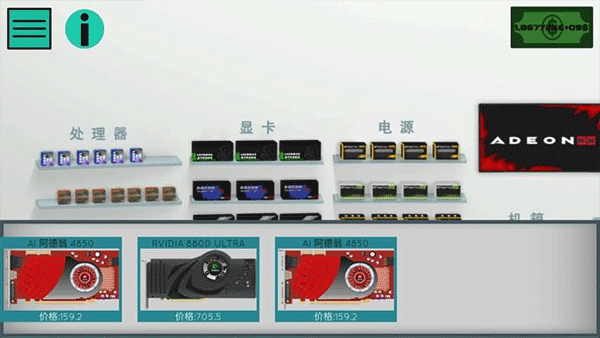 高级pc架构师汉化版截图2