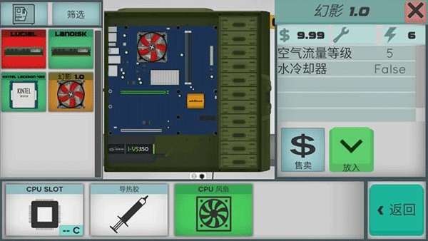 高级pc架构师汉化版截图3