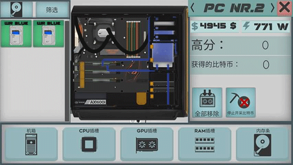 高级pc架构师汉化版截图4