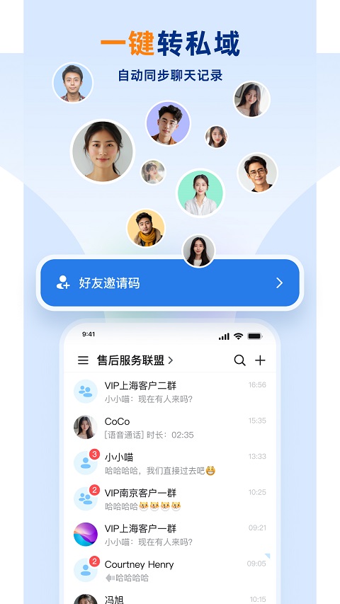 企安盟app官方版截图2