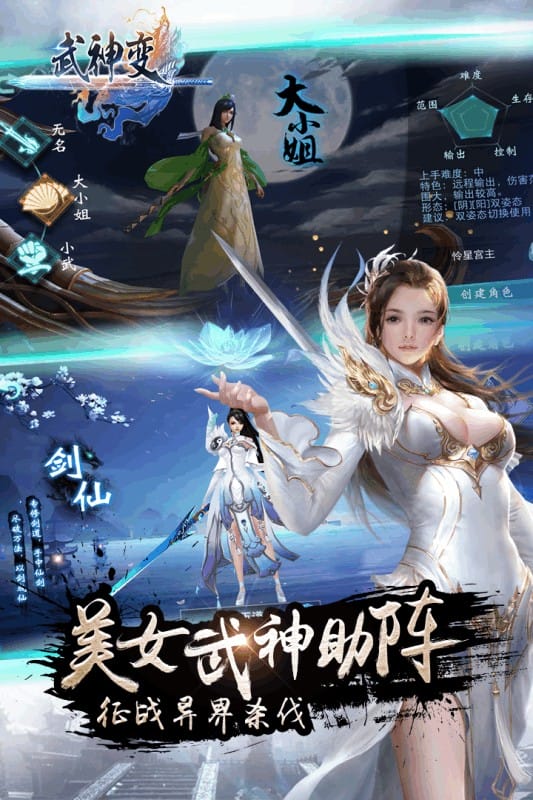 武神变官方版游戏截图1