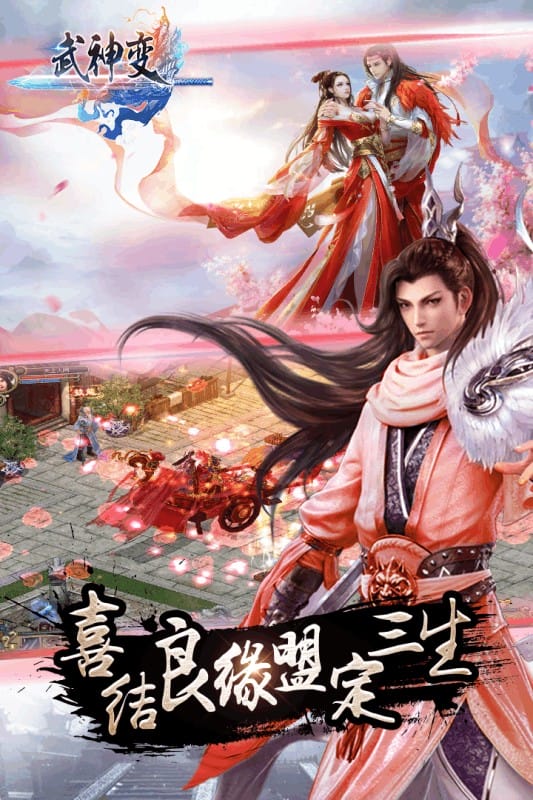 武神变官方版游戏截图2